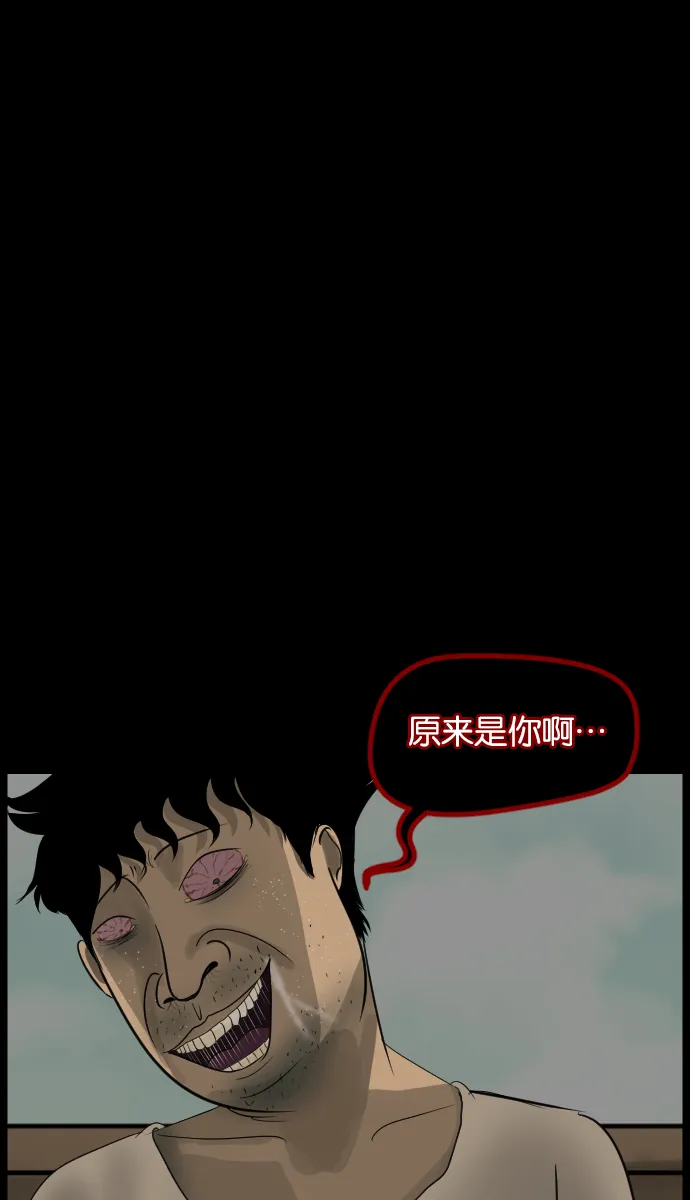 [第14话] 层间噪音（上） 第85页