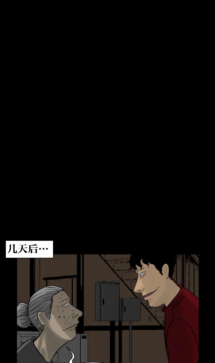 [第14话] 层间噪音（上） 第92页