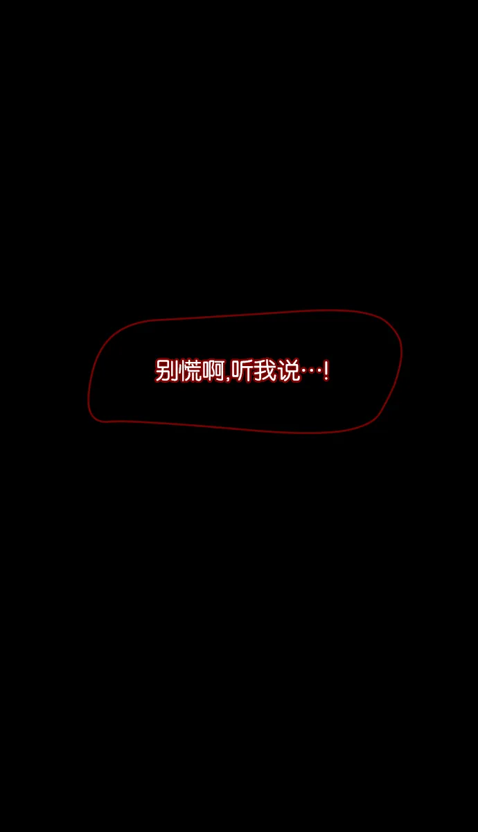 [第14话] 层间噪音（上） 第96页