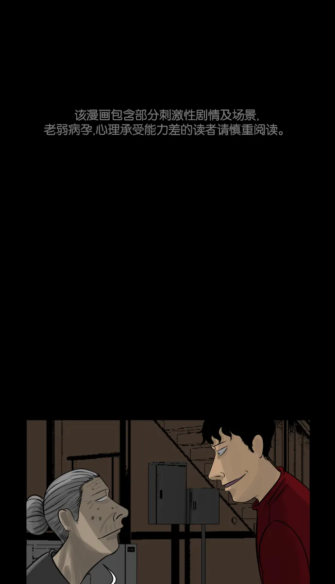 [第15话] 层间噪音（下） 第1页