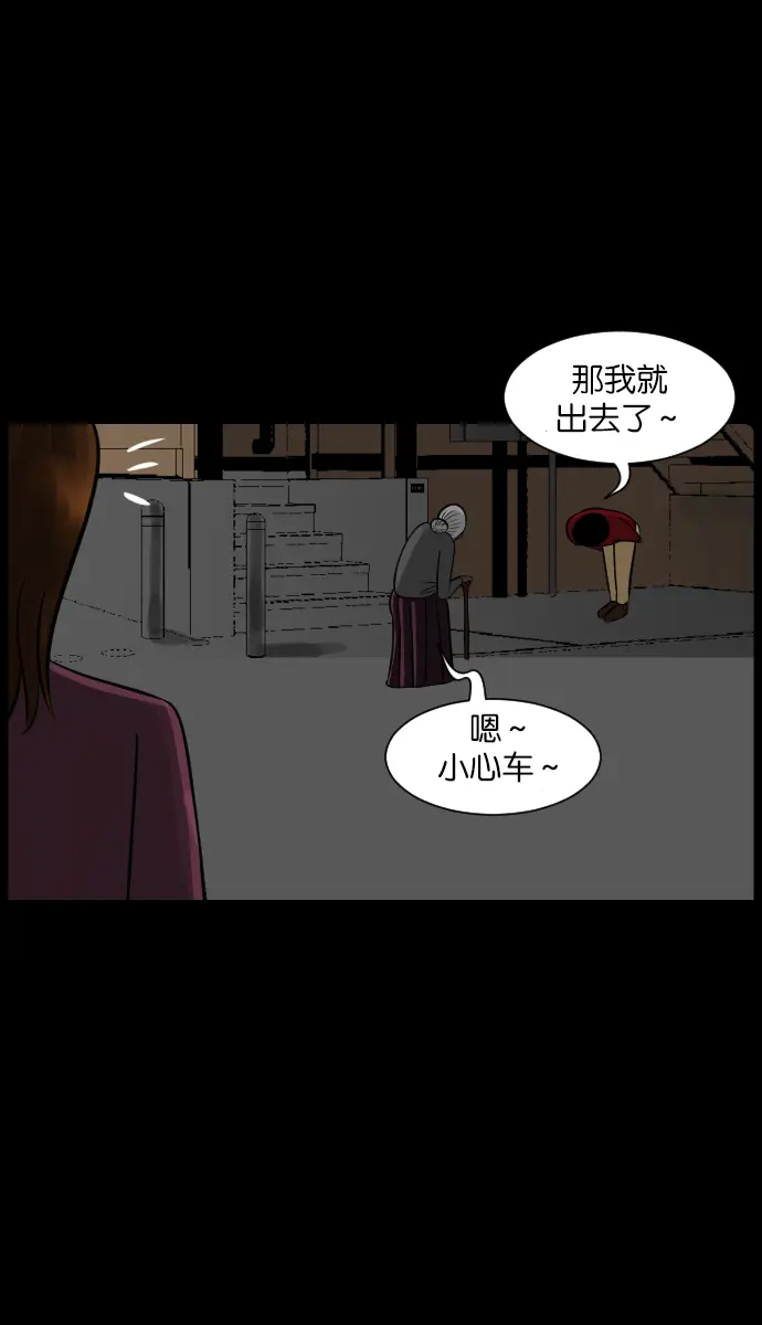 [第15话] 层间噪音（下） 第3页