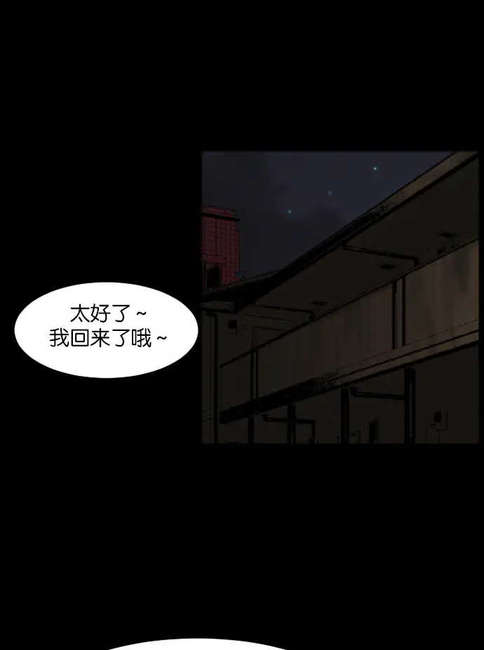 [第15话] 层间噪音（下） 第12页