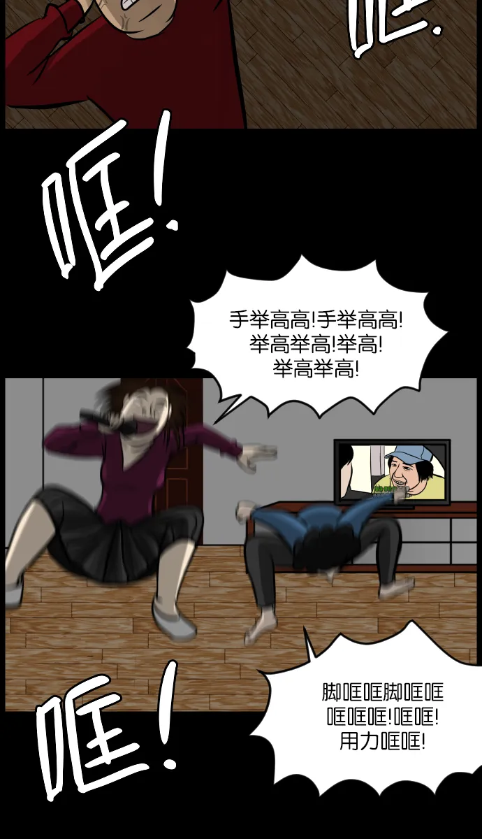 [第15话] 层间噪音（下） 第16页