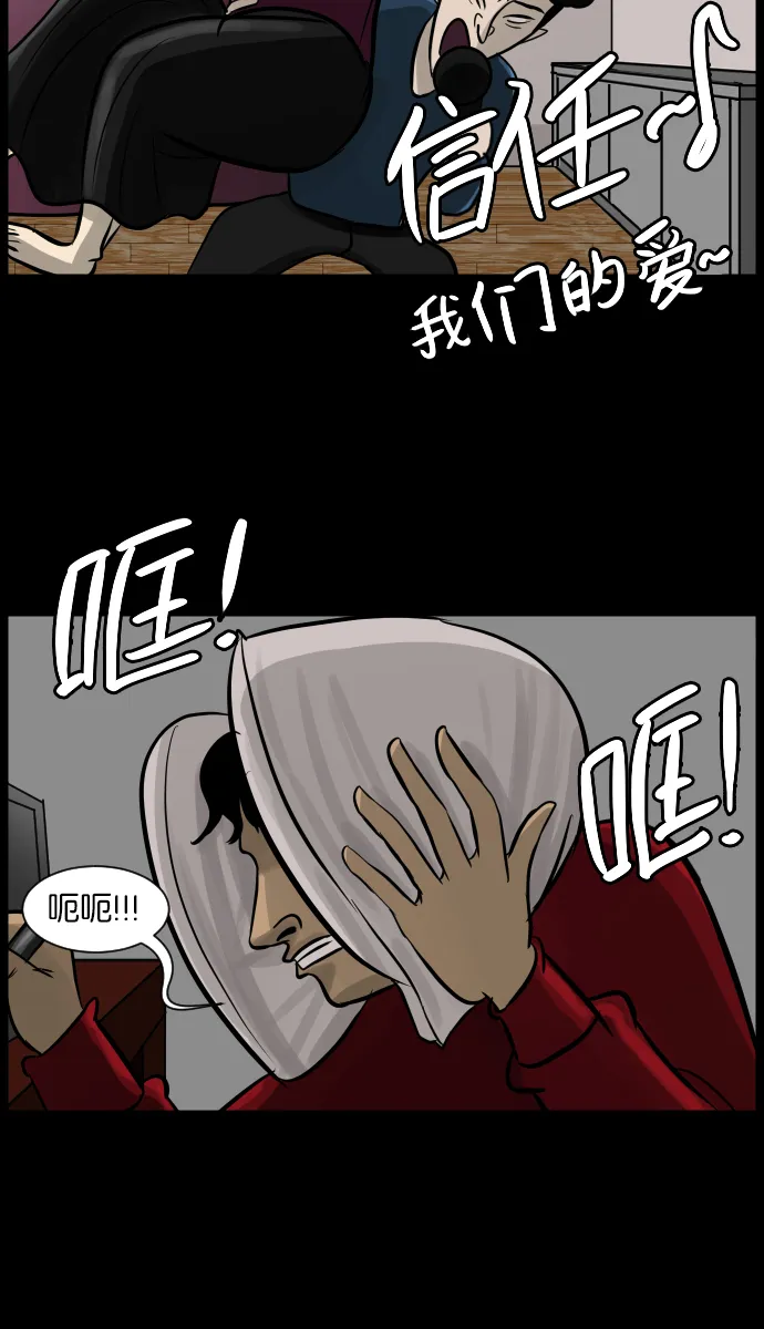 [第15话] 层间噪音（下） 第18页