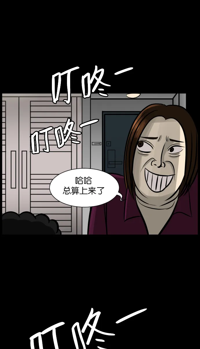 [第15话] 层间噪音（下） 第20页