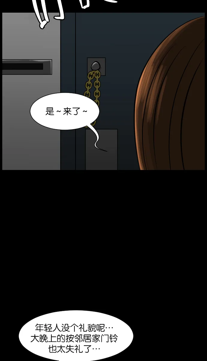 [第15话] 层间噪音（下） 第21页
