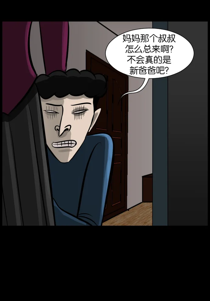 [第15话] 层间噪音（下） 第25页