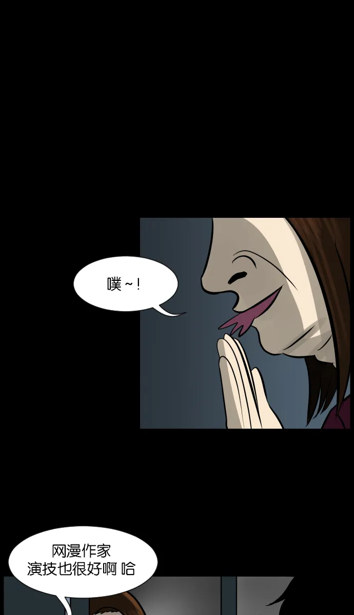 [第15话] 层间噪音（下） 第27页
