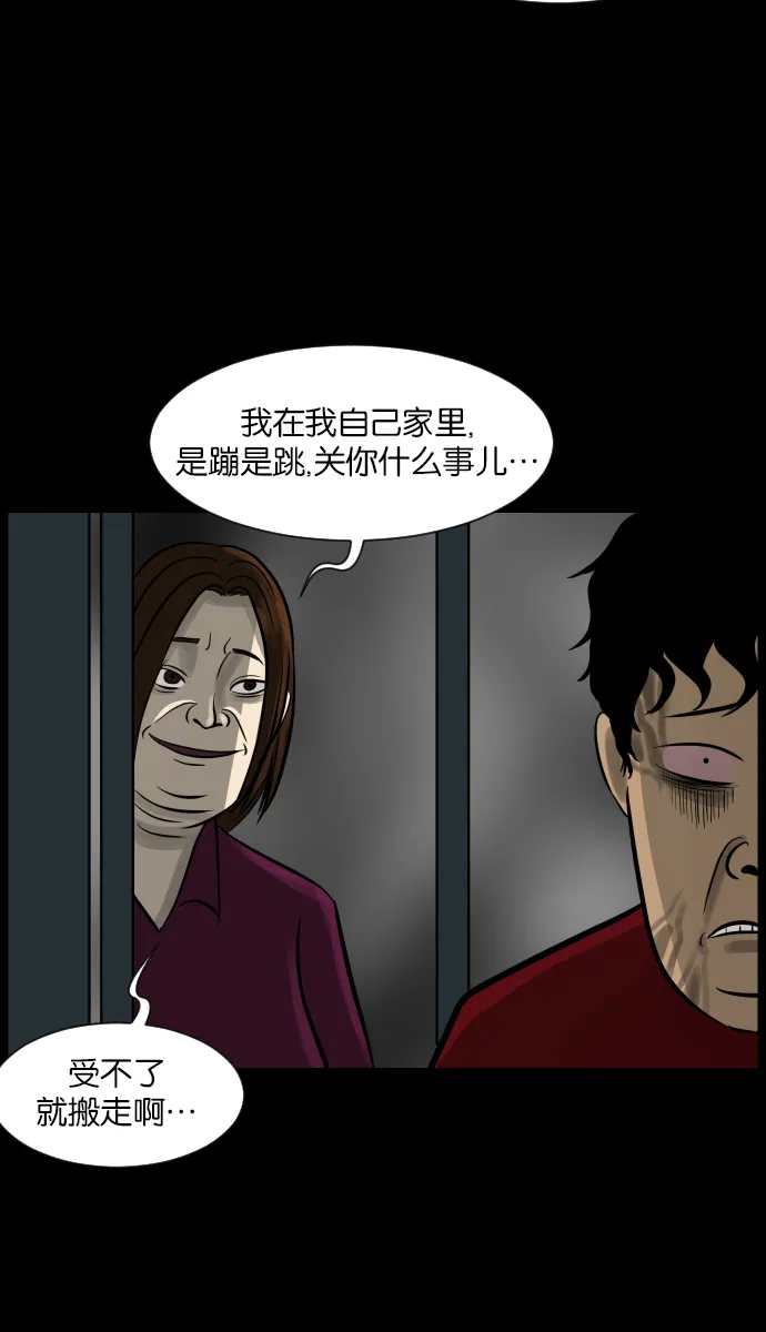 [第15话] 层间噪音（下） 第31页