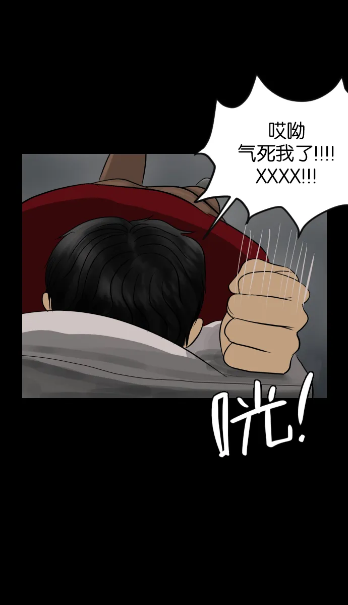 [第15话] 层间噪音（下） 第33页