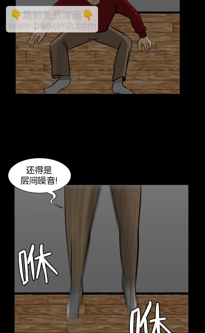 [第15话] 层间噪音（下） 第35页