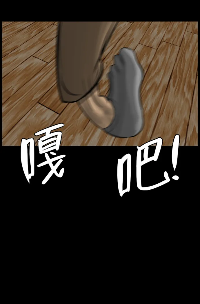 [第15话] 层间噪音（下） 第37页