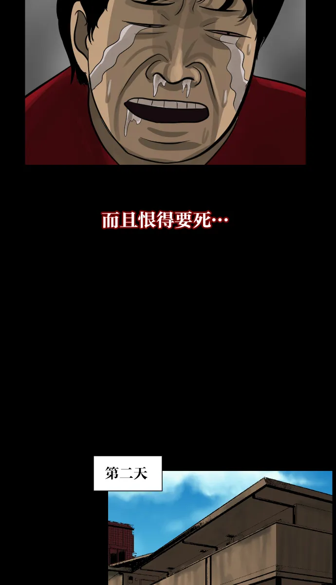 [第15话] 层间噪音（下） 第39页