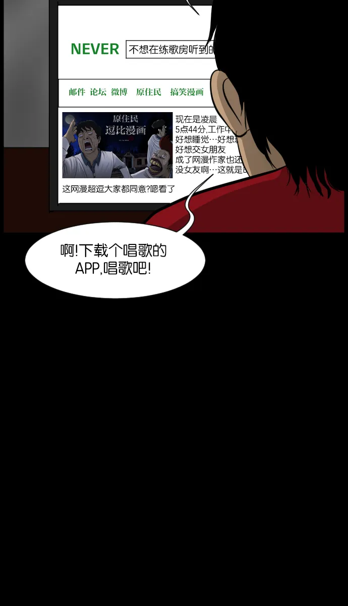 [第15话] 层间噪音（下） 第43页