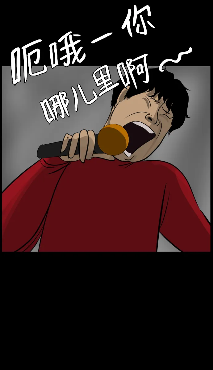 [第15话] 层间噪音（下） 第44页