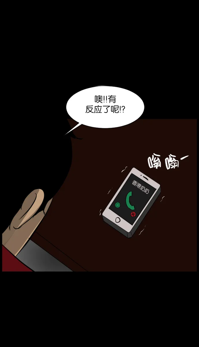 [第15话] 层间噪音（下） 第46页