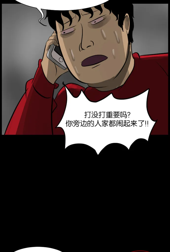 [第15话] 层间噪音（下） 第48页