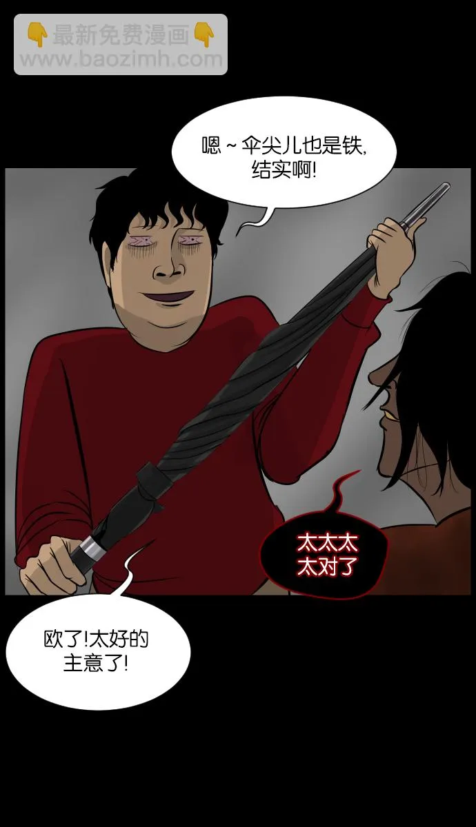 [第15话] 层间噪音（下） 第51页