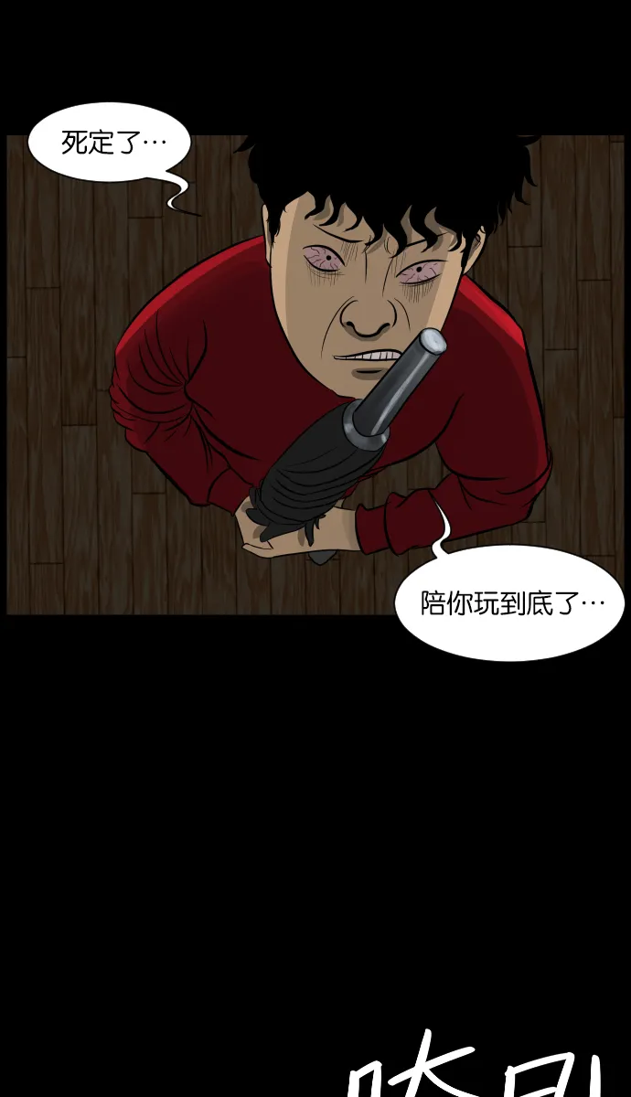 [第15话] 层间噪音（下） 第52页