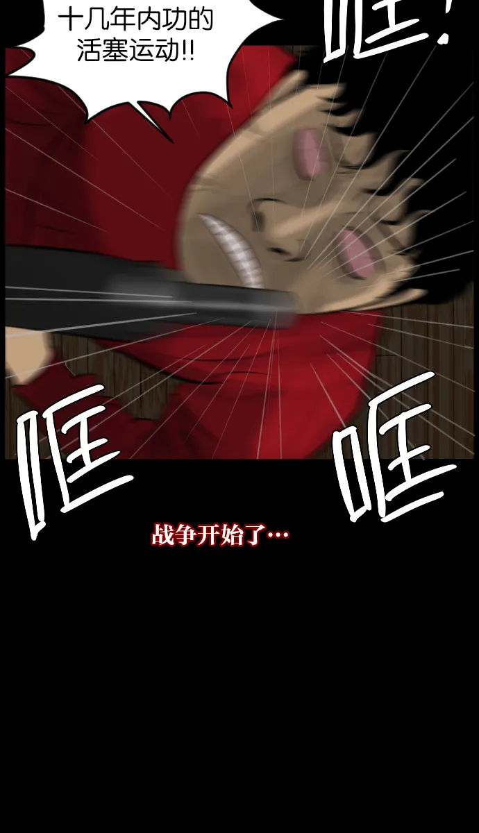 [第15话] 层间噪音（下） 第54页
