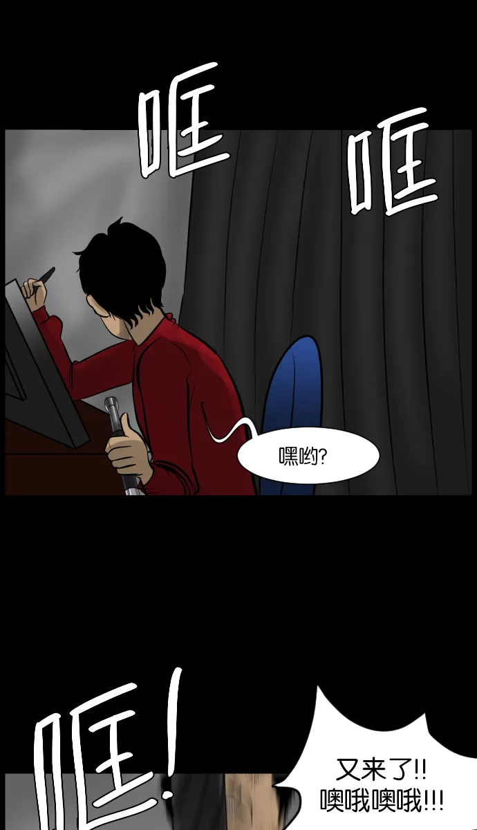 [第15话] 层间噪音（下） 第55页