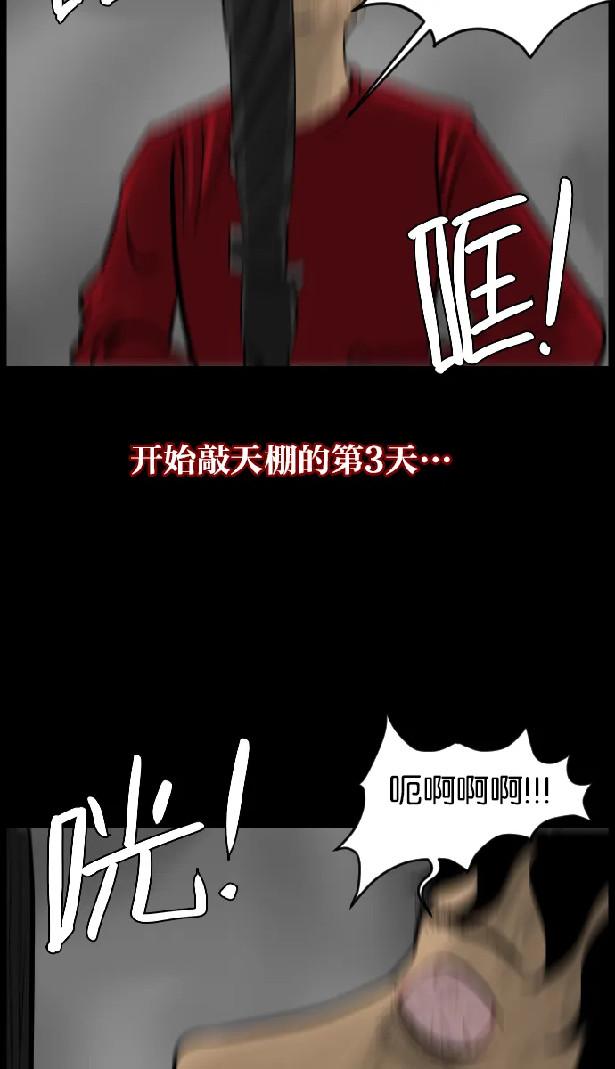 [第15话] 层间噪音（下） 第56页