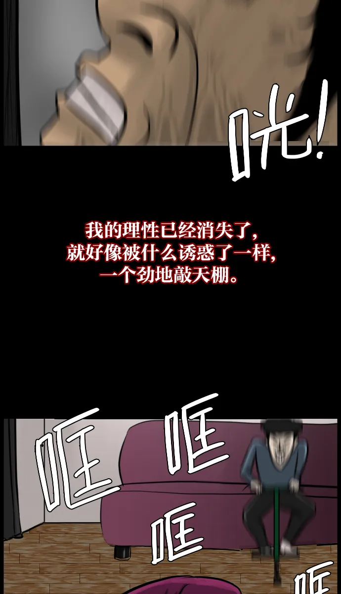 [第15话] 层间噪音（下） 第57页