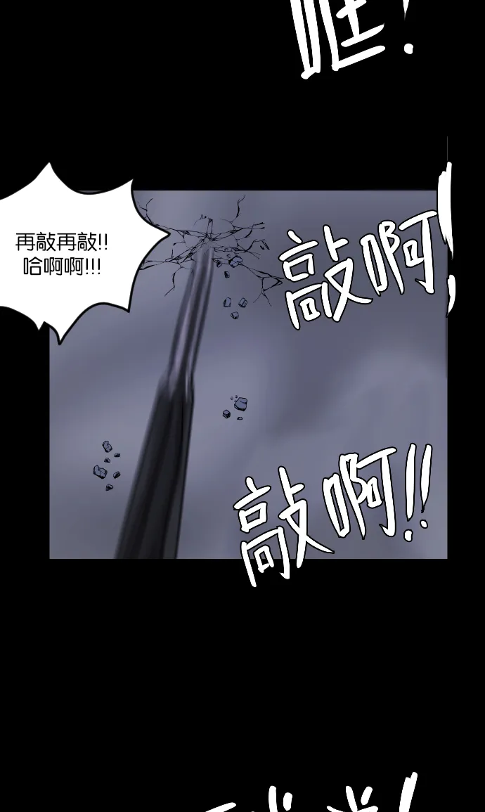 [第15话] 层间噪音（下） 第60页