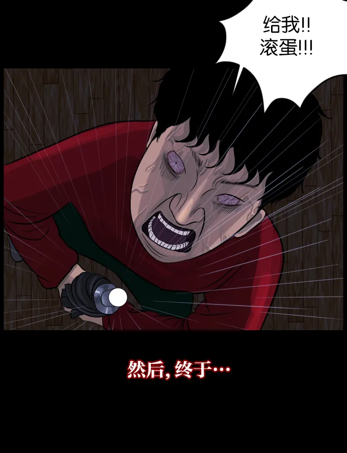 [第15话] 层间噪音（下） 第62页