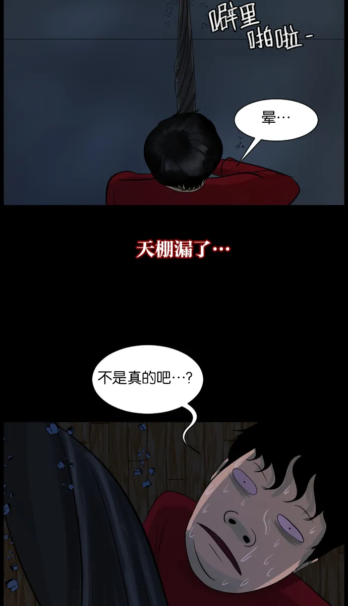 [第15话] 层间噪音（下） 第64页