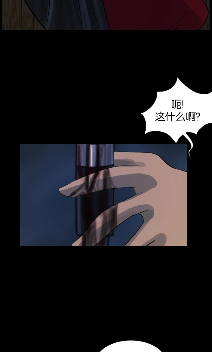 [第15话] 层间噪音（下） 第65页