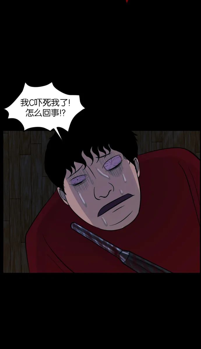 [第15话] 层间噪音（下） 第69页