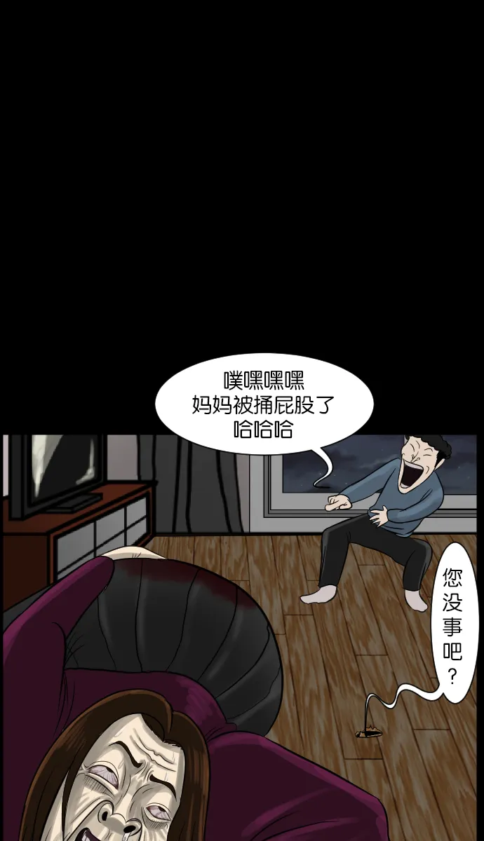 [第15话] 层间噪音（下） 第71页