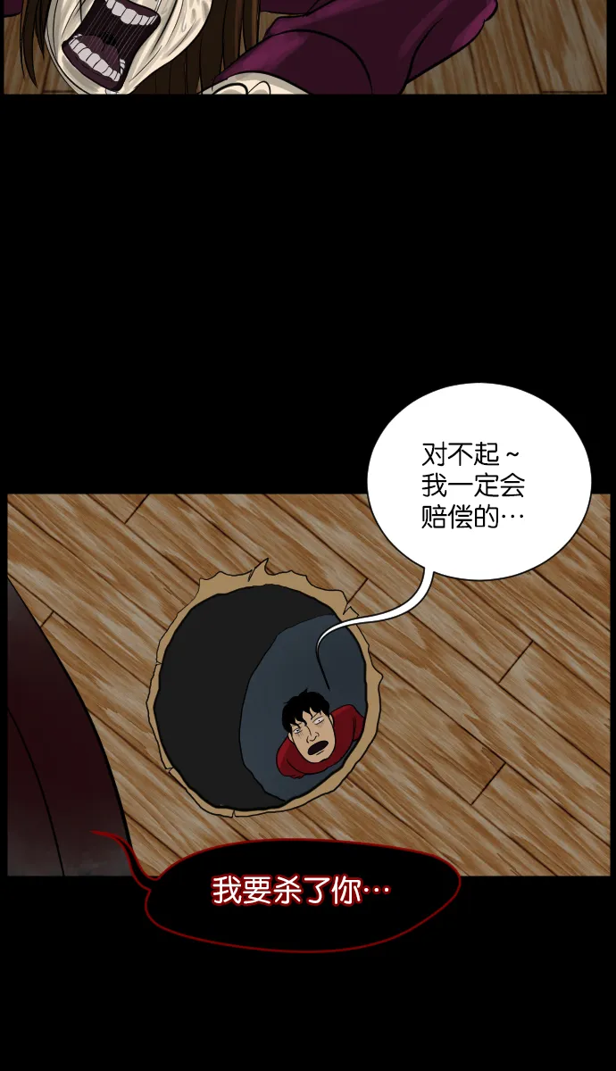 [第15话] 层间噪音（下） 第72页