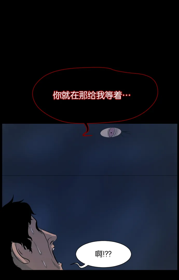 [第15话] 层间噪音（下） 第73页