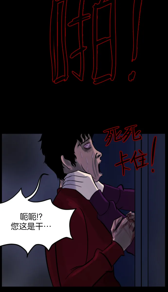 [第15话] 层间噪音（下） 第78页