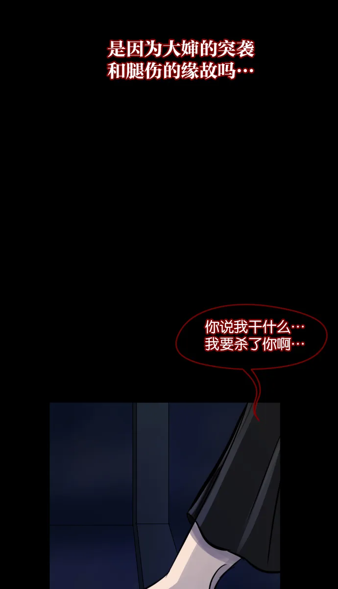 [第15话] 层间噪音（下） 第79页