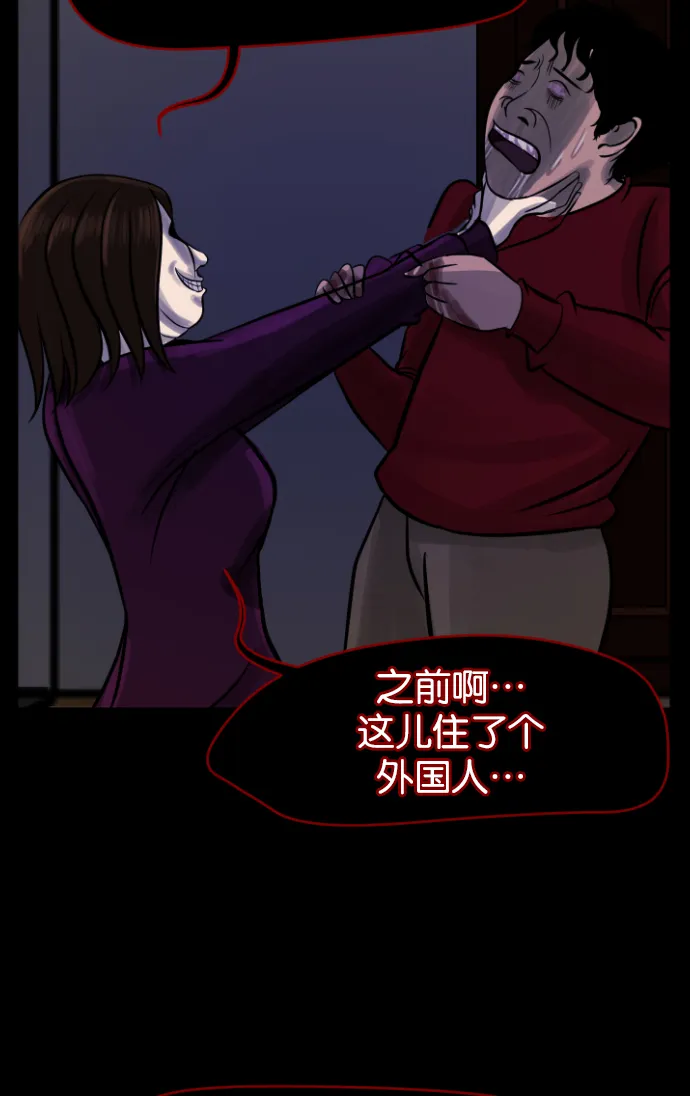 [第15话] 层间噪音（下） 第81页