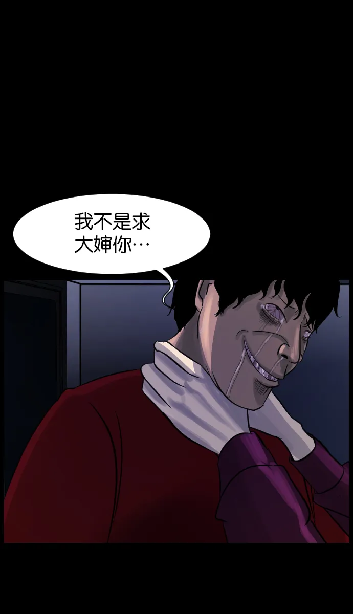 [第15话] 层间噪音（下） 第84页
