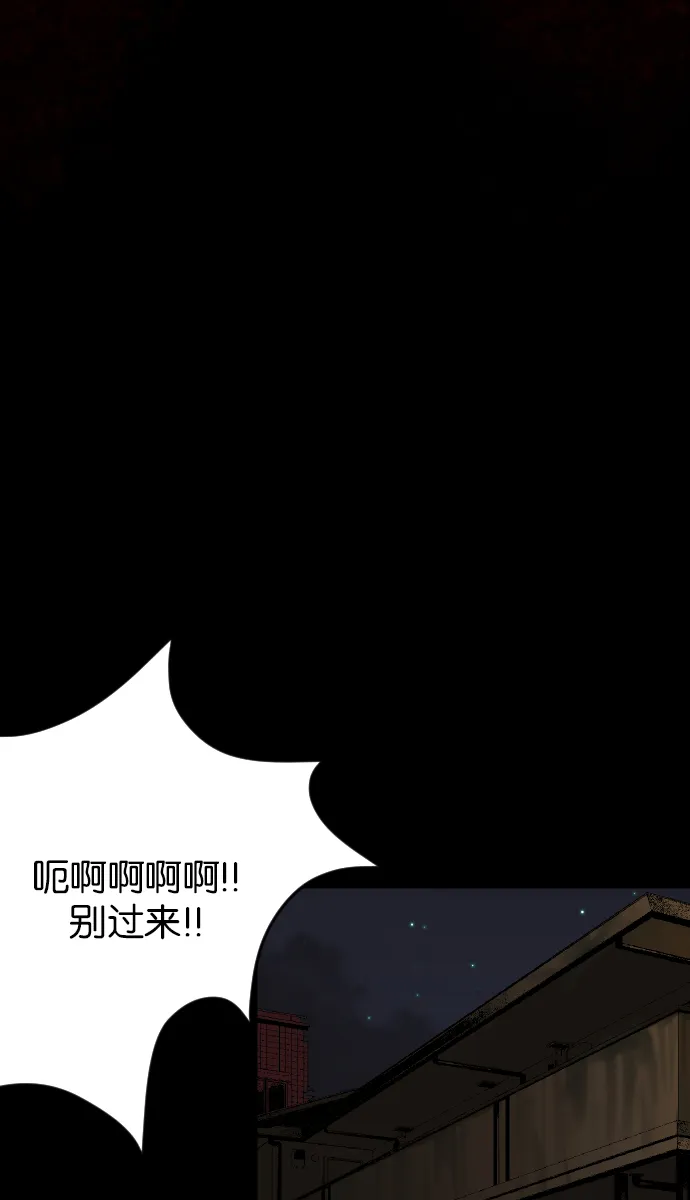 [第15话] 层间噪音（下） 第90页