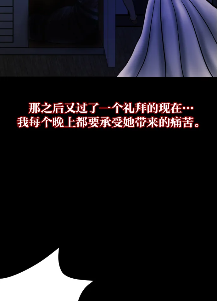 [第15话] 层间噪音（下） 第92页