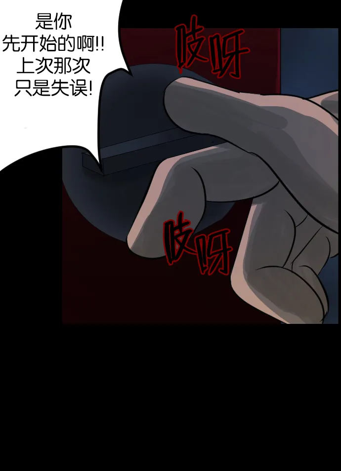 [第15话] 层间噪音（下） 第93页