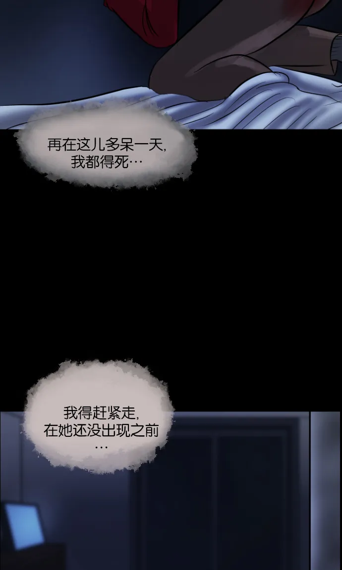 [第15话] 层间噪音（下） 第100页