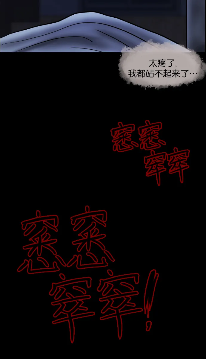[第15话] 层间噪音（下） 第101页