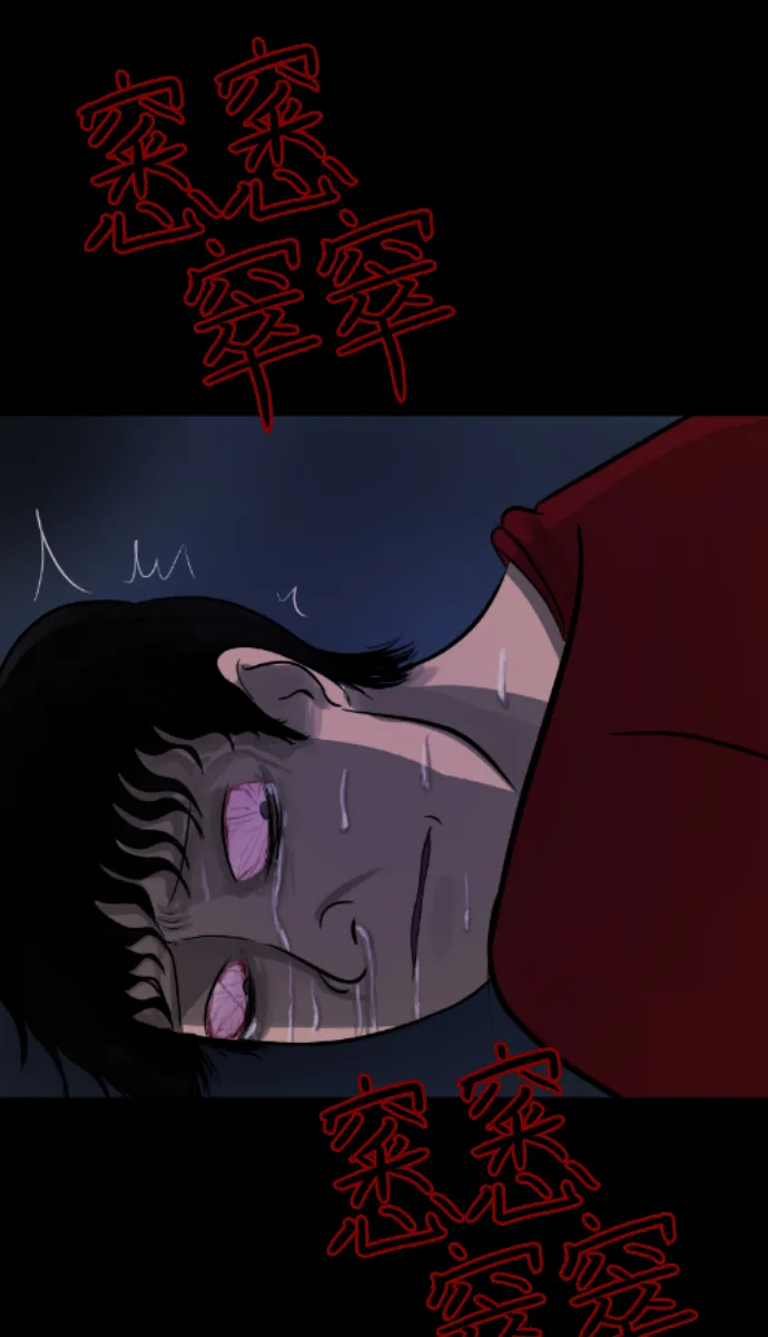 [第15话] 层间噪音（下） 第102页