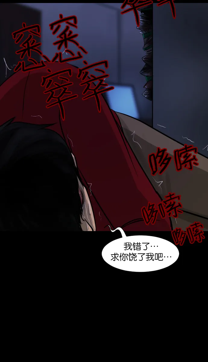 [第15话] 层间噪音（下） 第103页