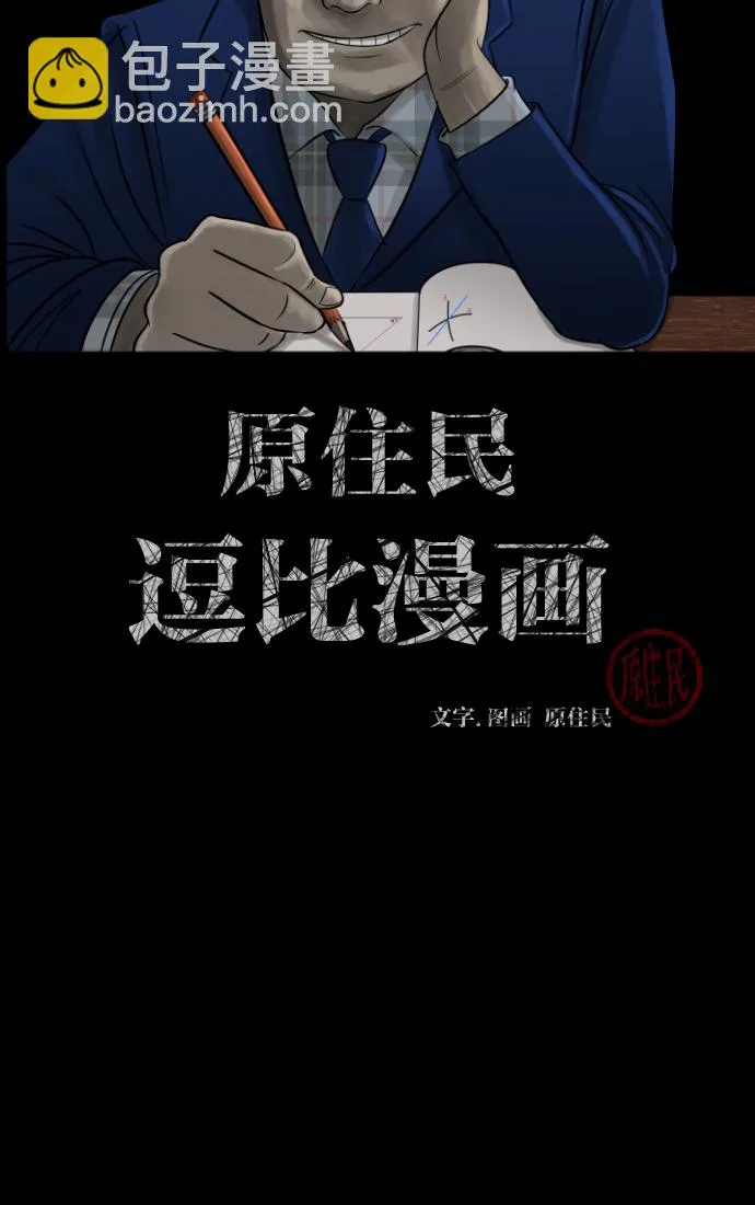 [第16话] 原谅 第2页