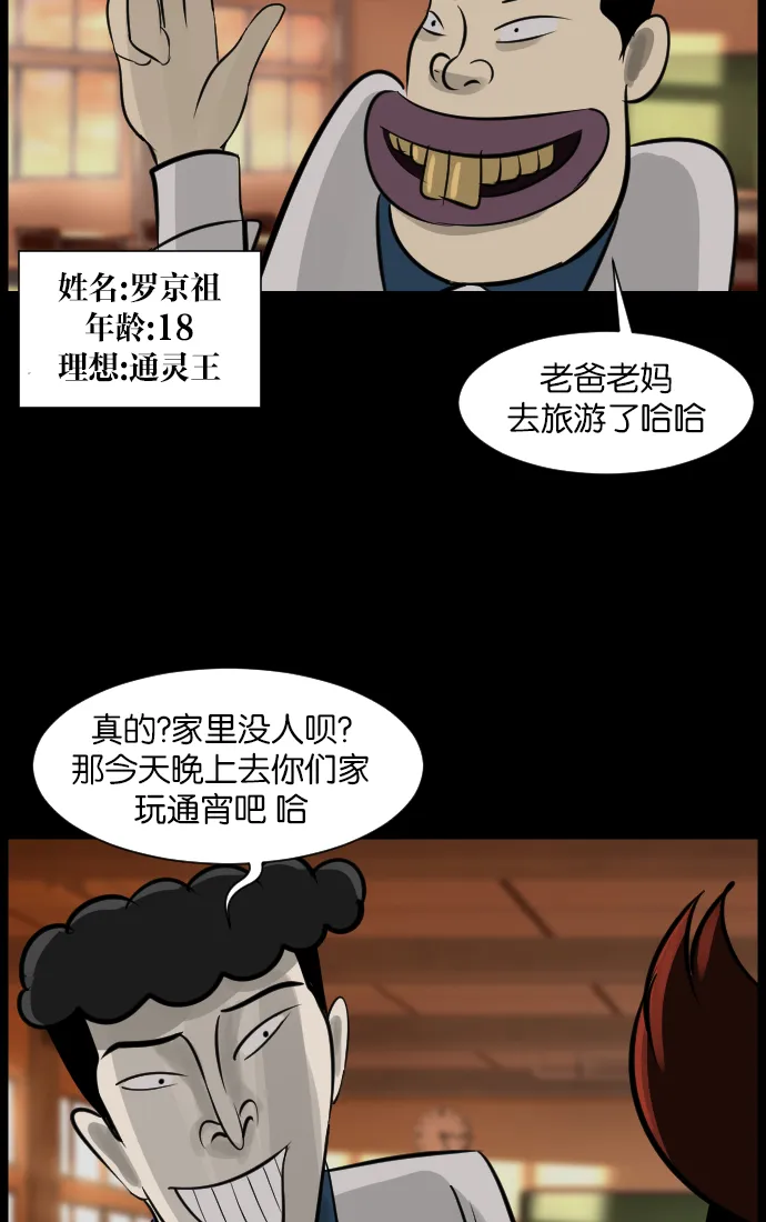 [第16话] 原谅 第5页