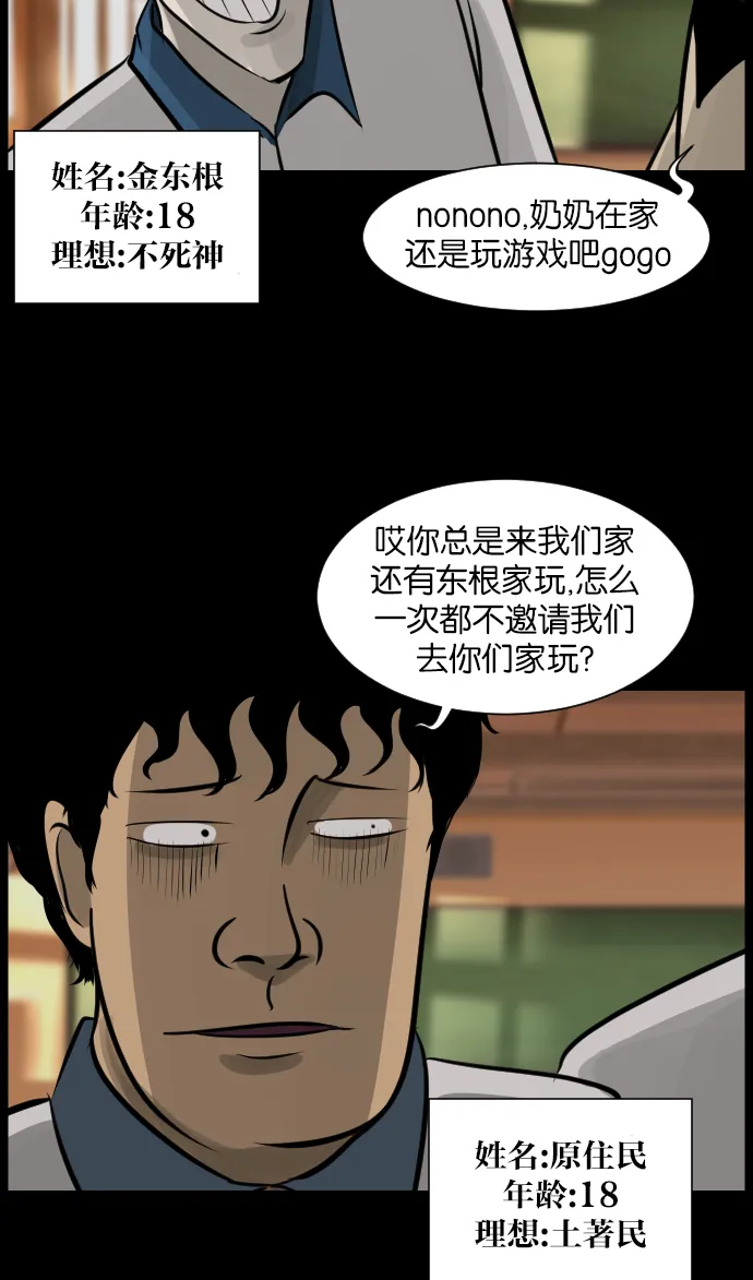 [第16话] 原谅 第6页
