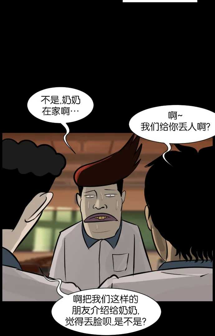 [第16话] 原谅 第7页